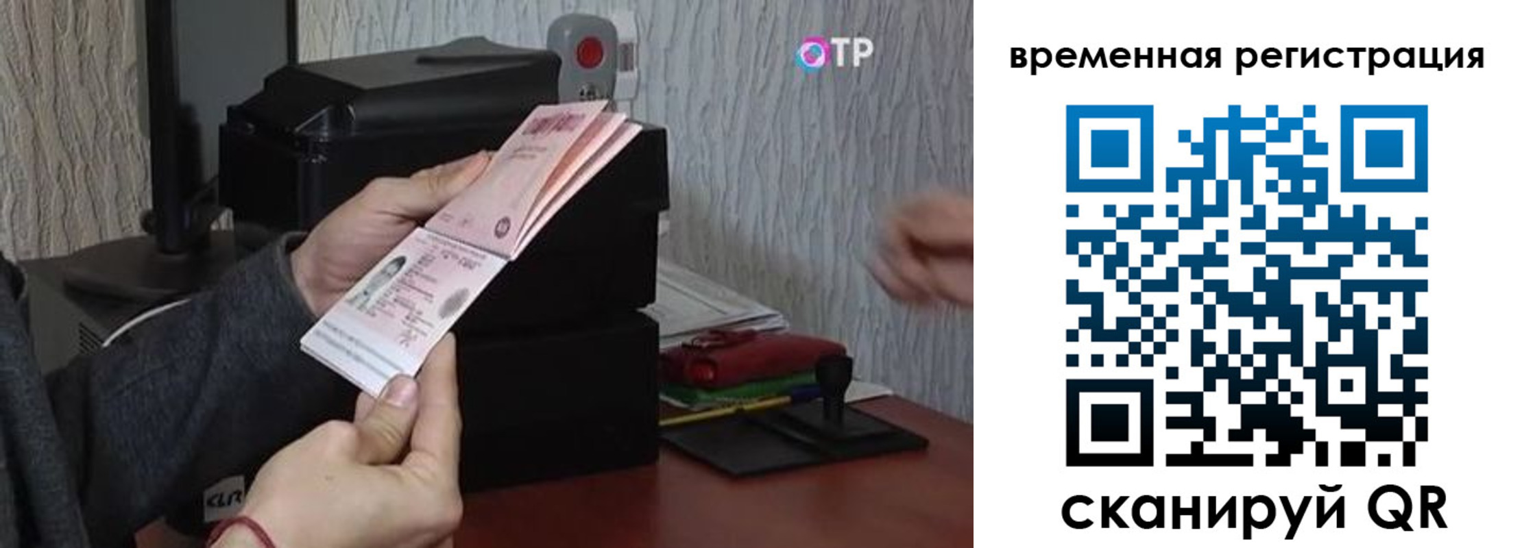 прописка для военкомата в Лузе