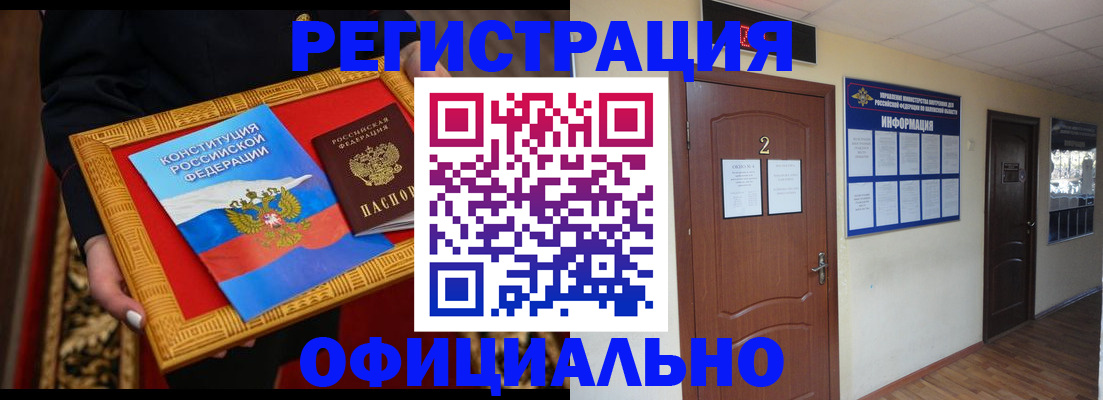 временная регистрация для школы в Лузе