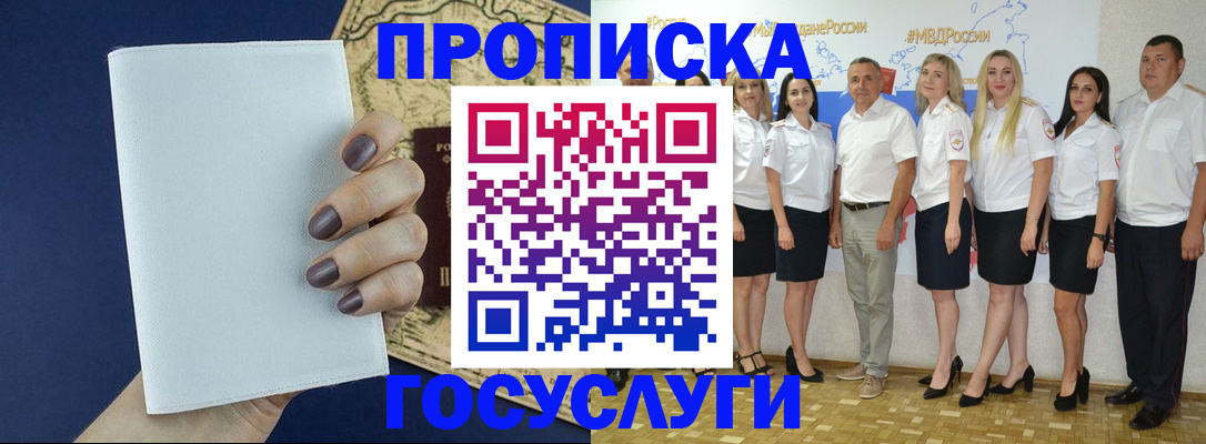 регистрация в Лузе