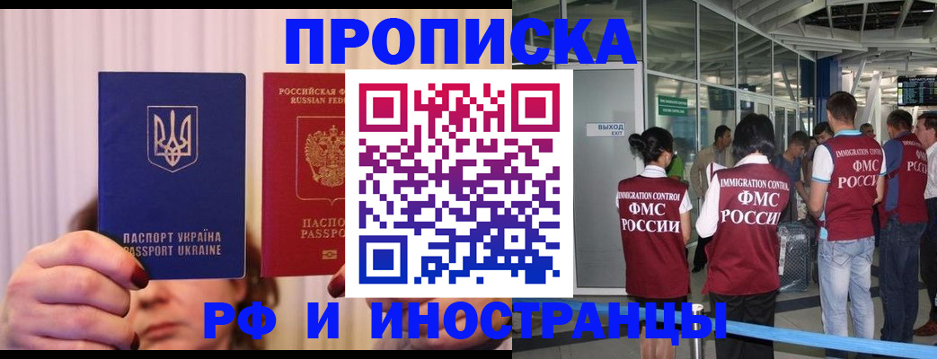 временная регистрация для всех в Лузе