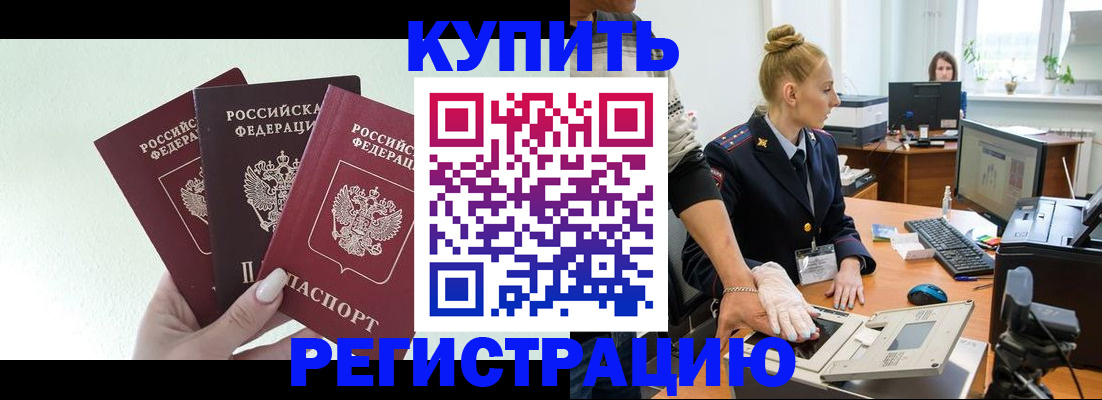 временная регистрация поиск в Лузе