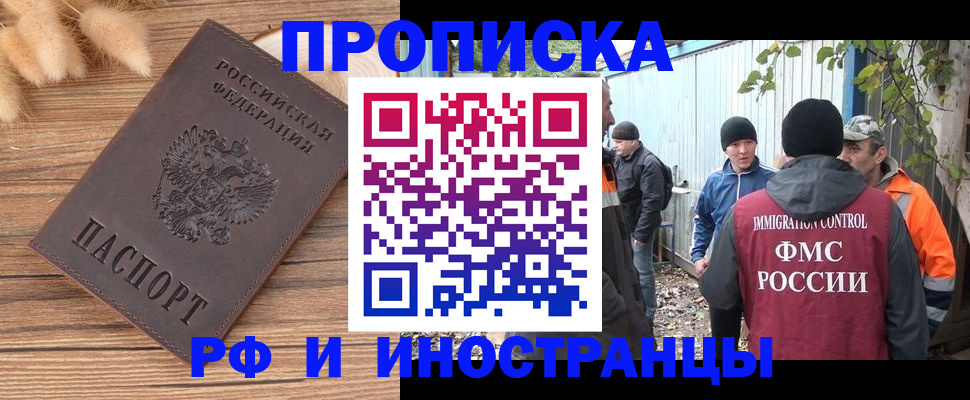 временная регистрация для школы в Лузе