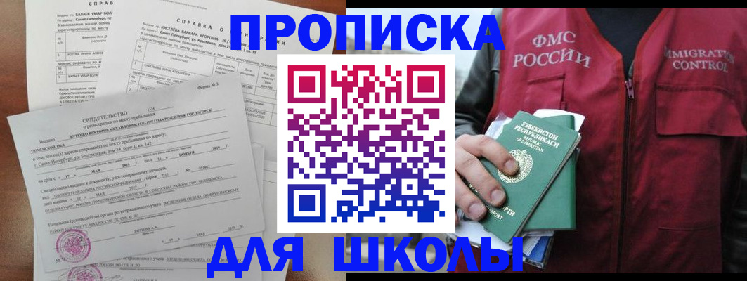 прописка регистрация в Лузе