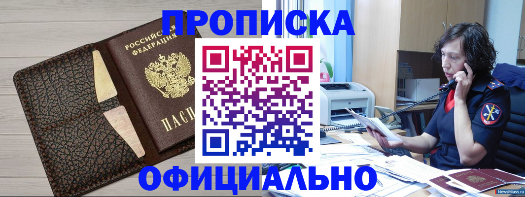 временная регистрация надежно в Лузе
