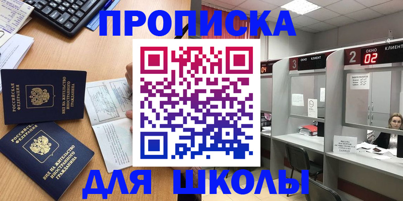 временная регистрация для всех в Лузе