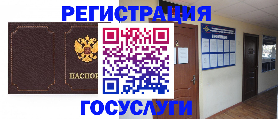 временная регистрация недорого в Лузе