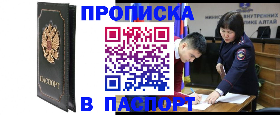 временная регистрация купить в Лузе