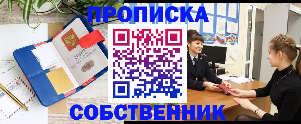 регистрация в Лузе