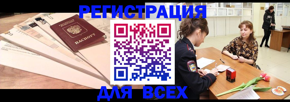 временная регистрация в Лузе