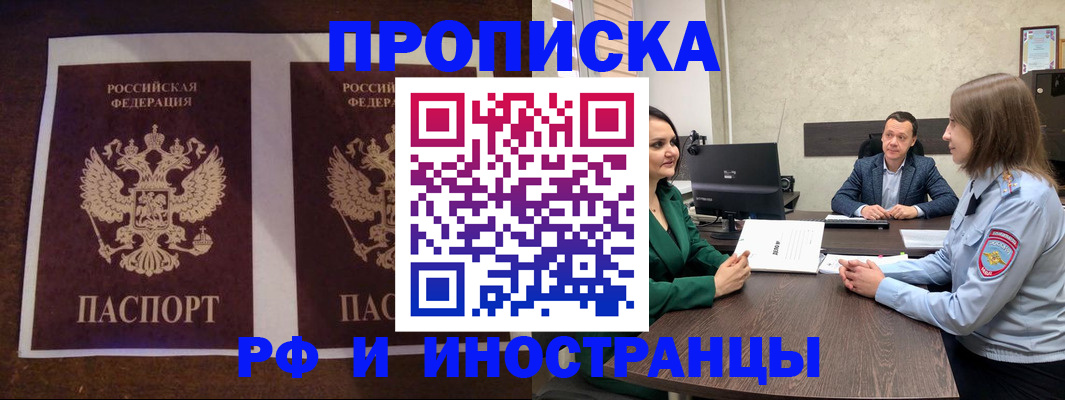 прописка для кредита в Лузе